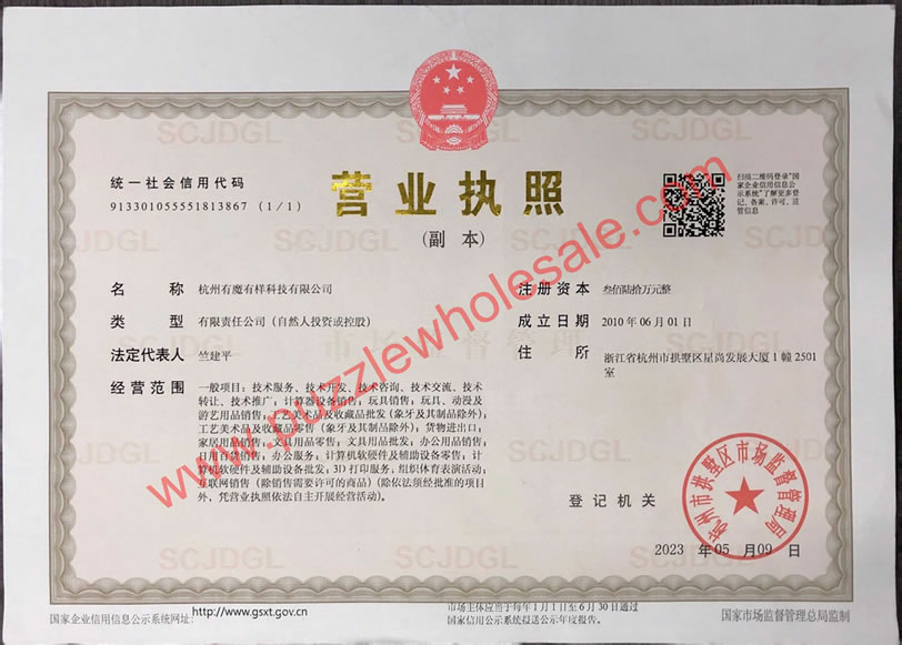 business license